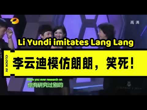 Just for Laugh 笑一笑【Li YunDi vs Lang Lang 李云迪模仿郎朗】