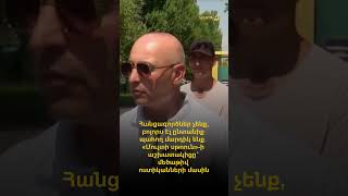 Հանցագործներ չենք, բոլորս էլ ընտանիք պահող մարդիկ ենք. «Մուլտի սթոուն»-ի աշխատակից