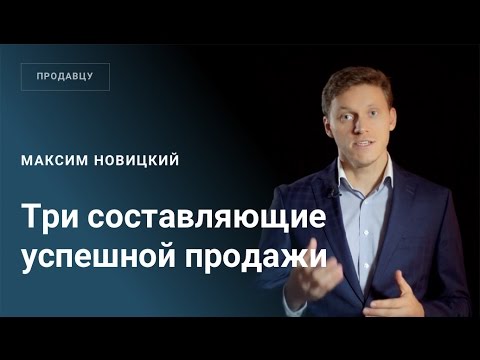 Три составляющие успешной продажи готового бизнеса