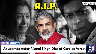 Anupamaa Actor Rituraj Singh Dies of Cardiac Arrest
