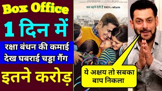 Raksha Bandhan Box Office collection | Raksha Bandhan First Day Box office collection, Akshay Kumar