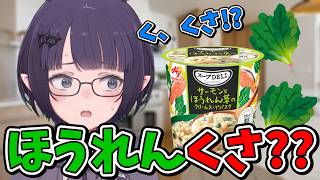 【ほうれんくさ!?】ほうれん草をほうれんくさと読んで困惑するイナがかわいすぎるwww【一伊那尓栖/ホロライブ切り抜き/日本語翻訳】