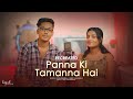Panna Ki Tamanna NEW VERSION Kajal Anil