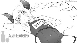 【えまと晩酌】人生相談【えま★おうがすと/にじさんじ所属】のサムネイル