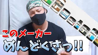 【PEScience】コアなメーカーのめんどくさいプレワーク紹介します。