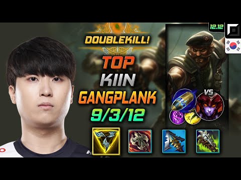 기인 탑 갱플랭크 트포 선제공격 - Kiin Gangplank Top vs Shyvana - 롤 KR 12.12
