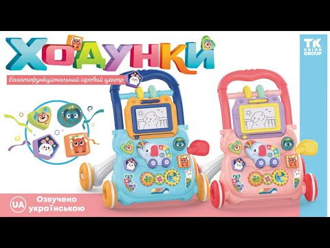 Ходунки музыкальные TK Group, 2 цвета (61738)