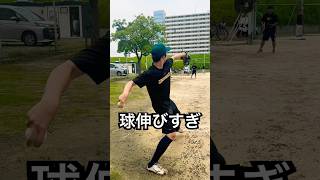 消えた天才野球少年コタローの伸びる球 #shorts