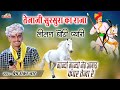 तेजाजी सुरसुरा का राजा लीलण घोड़ी प्य�