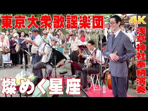 Kurayukaba Kirameku Seiza Katsuhiko Haida