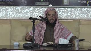 المجلس ( 18 ) || شرح كتاب دليل الطالب || الشيخ خالد المشيقح | #دروس_الشيخ_المشيقح image
