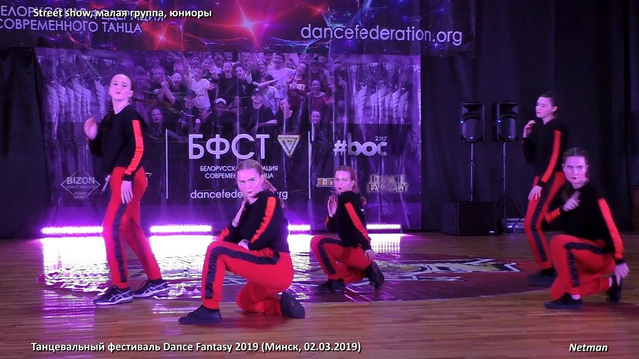 Street Show, ювеналы, юниоры, малая группа / Dance Fantasy 2019 (Минск)