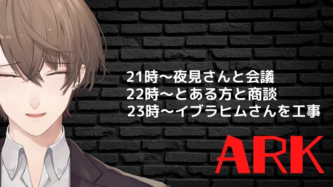 【ARK: Survival Evolved】話し合いよりもしたい事がある4人【にじさんじ/加賀美ハヤト視点/夢追翔/社築/花畑チャイカ】