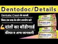 Dentodoc Cream Ke Fayde Dentodoc Price In Hindi Awpl Dentodoc Details In Hindi