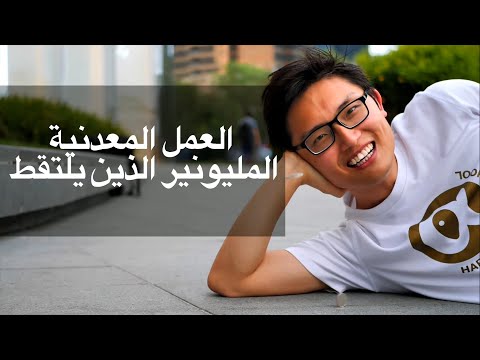 المليونير الذين يلتقط العمل المعدنية