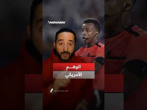 من قطر إلى أمريكا أين اختفت أصوات حقوق الإنسان؟ ولماذا صمت الجميع هذه المرة؟ 