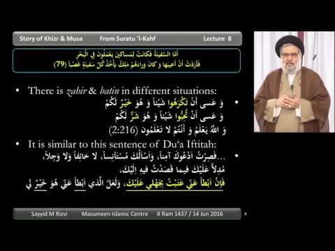The Story of Khizr & Musa [part 8] - 8th Ramadhan 1437 - Sayyid Muhammad Rizvi