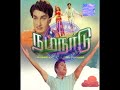 78rpm Rare Old Songs MSV Nam Naadu Elani Elani திரையில் வராத முதல்