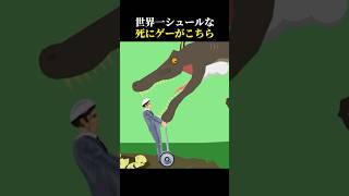 世界一シュールな死にゲー【Happy Wheels】