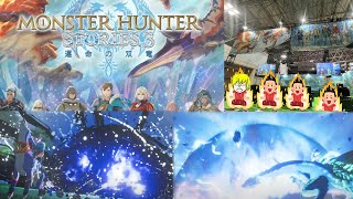 TGSでMHST3を試遊したのでその感想＆ 生放送で判明した新情報！【MHST3】【モンハンストーリーズ新作】