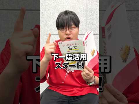 【ふーみんと一緒に】古典文法を一緒に覚えよう？！#Shorts #勉強 #古文 #一緒にやってみよう