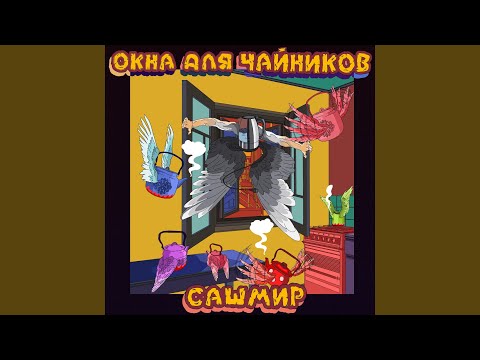 Video thumbnail for Супер редкий (Super rare)