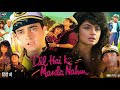 Dil Hai Ke Manta Nahin 1991 Movie Aamir Khan Pooja Bhatt Story Explanation Review Facts