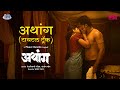 Athang Theme Song A Planet Marathi Original Kunal Karan Ravindra Khomne Sonali Sonawane
