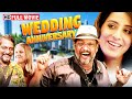 Wedding Anniversary Comedy Movie नाना पाटेकर की सुपरहिट हि