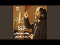 Baklem Nafsi (From "Ezma")