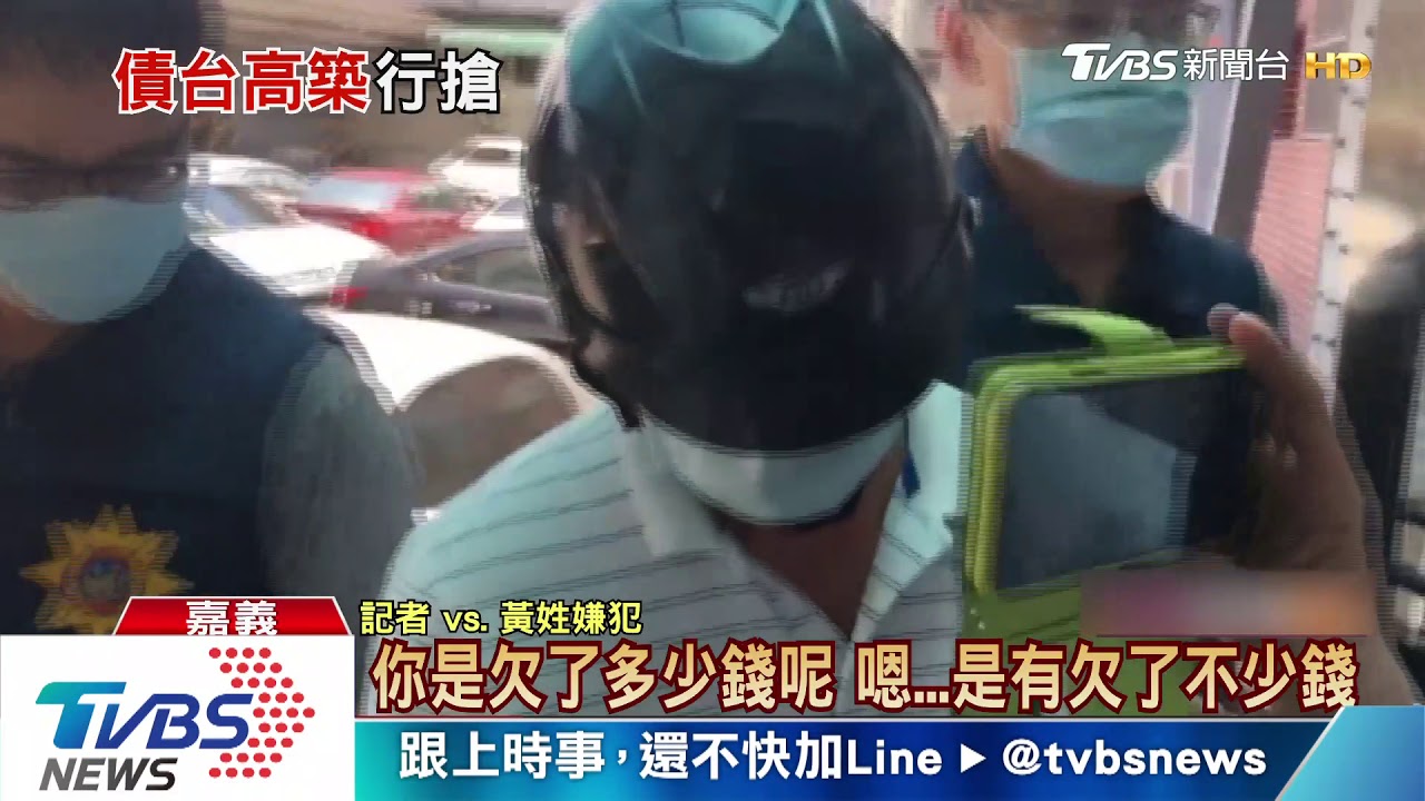 前國小家長會長沉溺賭博 欠債搶嘉義郵局