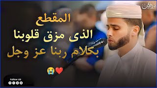 Download lagu أروع تلاوات القارئ عبدالعزيز سحيم تلاوه تأخذك إلى عالم الإطمئنان و عبادة الرحمن صوت قادم من الجنة mp3