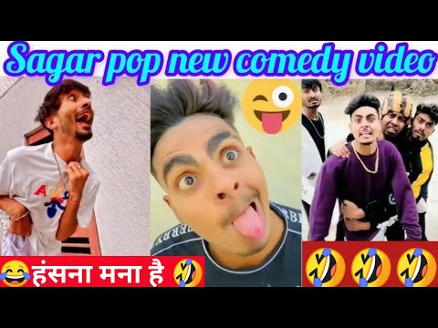 Sagar pop best comedy videos।। Unlimited free comedy videos।।