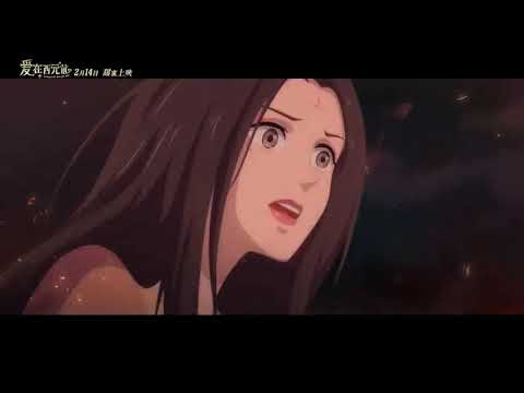 Immemorial Love For You 2nd Saison