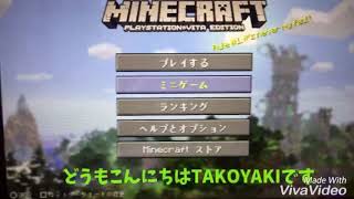 マイクラ vitaミニゲームロビー攻略