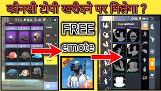 free emotes new glitch pubg mobile lite konsi topi khariden par emotes milega pubg mobile lite emote