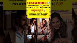 Download lagu Ram Charan's 91-year-old Grandfather-in-law Net Worth Rs 28,800 Crore! #ramcharan #viral #shortsfeed mp3