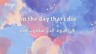 Green green grass song مترجمة