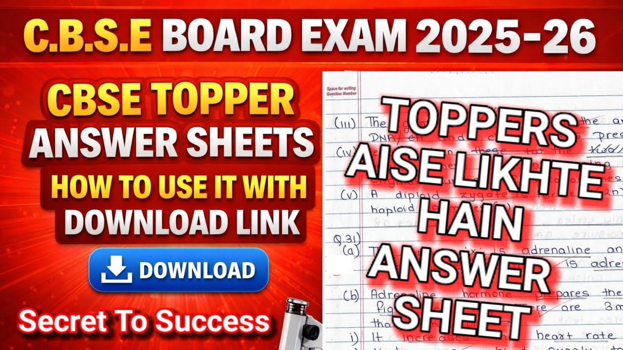 CBSE Topper Answer Sheets All Subject Download Link | TOPPERS Ki Answer Sheet CBSE Board Exam 2026