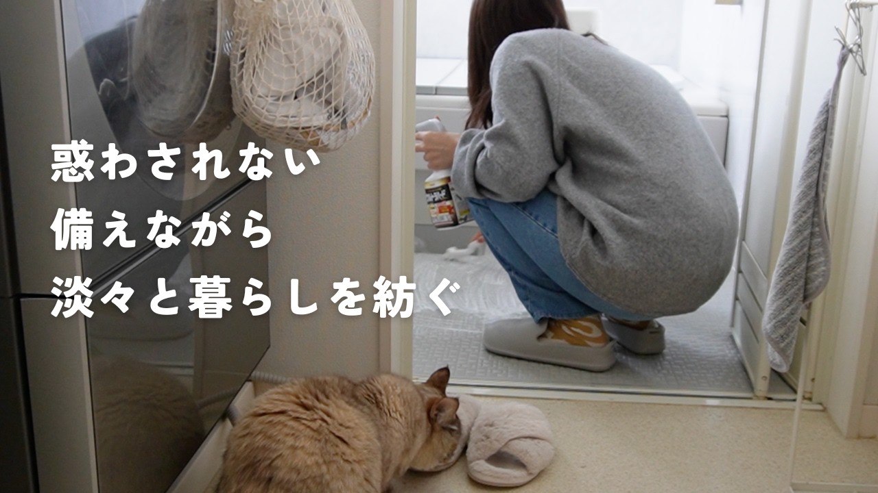 【ついに封鎖】世界が変わる音がした｜今、できる唯一の準備と暮らしを紡ぐ日々