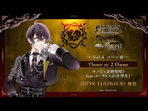 DIABOLIK LOVERS SONG OF EMBLEMThorn ov 2 Flameʲξ CV. Ҿfeat.桼CV.ë˻İư