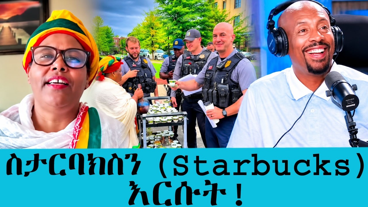 ስታርባክስን (Starbucks) እርሱት!" - አሜሪካኖችን በኢትዮጵያ ቡና ያሳበደችው ራሄል! || Tadias A