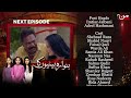 Butwara Betiyoon Ka - Coming Up Next | Episode 47 | MUN TV Pakistan