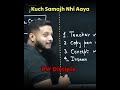 हैवान 😈 | Kuch Samajh Nhi Aaya Rajwant Sir #physicswallah #pw_motivation #sigmarule