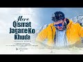 Mere Qismat Jagane Ko Khuda Ka Nam Kafi He হুসাইন আদনান Hossain Adnan Kalarab