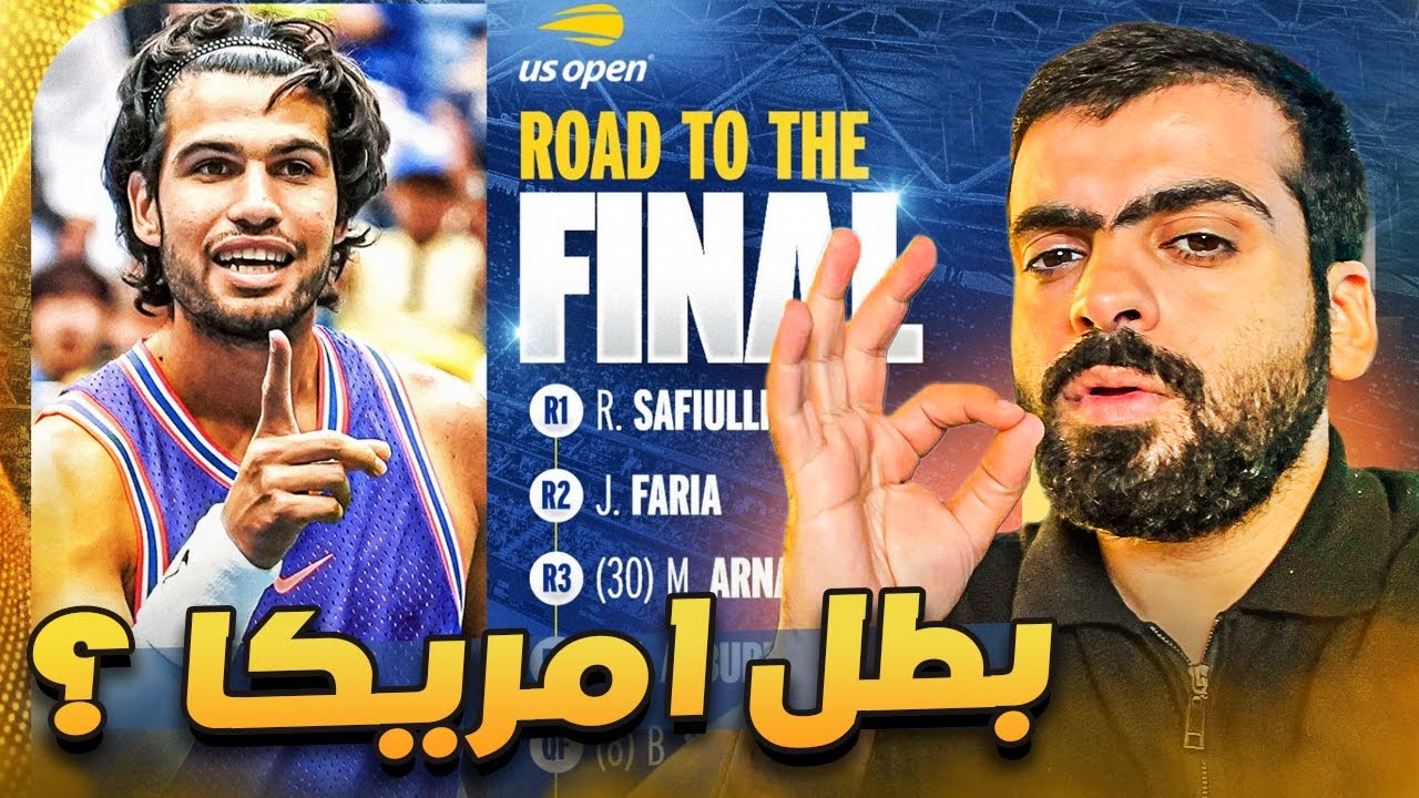 توقعات بطل امريكا 2026 | اخر غراند في العام 🏆‏🇺🇸