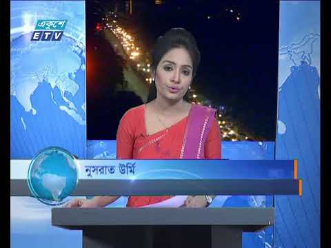 রাত ০৯টার সংবাদ ০৩ ০১ ২০১৮