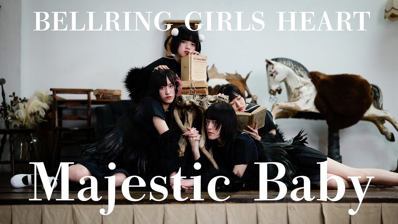 BELLRING少女ハート「Majestic Baby」
