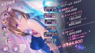 【ヘブバン】第101回スコアアタック無凸闇士気編成310万【ルールB】
