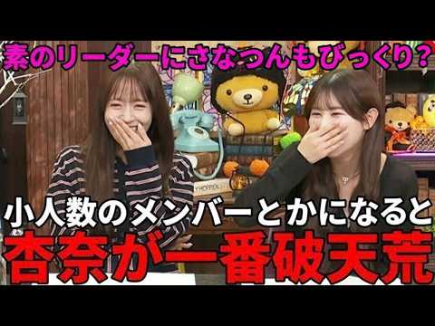 諸橋沙夏&山本杏奈 お料理教室開催?高松瞳宅でワイワイした時の話 (ニアジョイ・イコラブ)